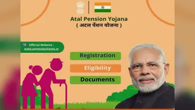 Atal Pension Yojana को लेकर आया बड़ा अपडेट, ये लोग नहीं उठा पाएंगे स्कीम का फायदा