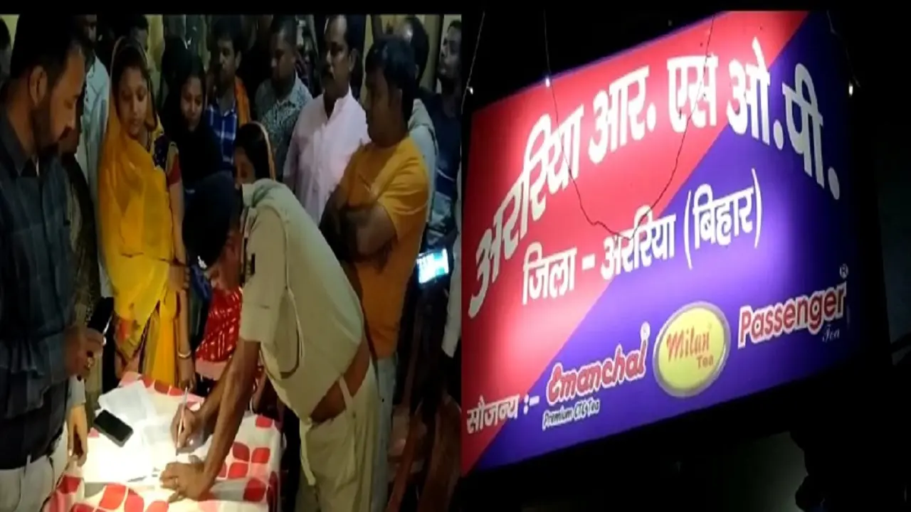 Bihar: अररिया में शराब मामले में छापेमारी करने गयी पुलिस पर गंभीर आरोप, भीड़ ने थाने का किया घेराव