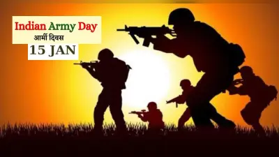 Indian Army Day 2022: आज मनाया जा रहा है भारतीय सेना दिवस, जानें इस इंडियन आर्मी डे का इतिहास