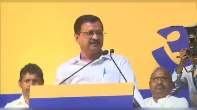 गोवा फर्स्ट क्लास स्टेट है, लेकिन यहां के पॉलिटिशियन थर्ड क्लास हैं, अरविंद केजरीवाल ने पणजी में कहा
