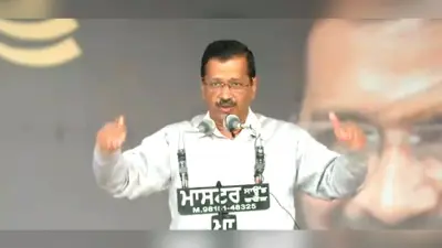 बाथरूम में लोगों से मिलने वाला दुनिया का पहला मुख्यमंत्री कौन? पंजाब में अरविंद केजरीवाल ने किया खुलासा
