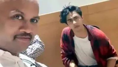 Aryan Khan Drug Case: आर्यन खान के साथ सेल्फी लेने वाले शख्स पर कसा शिकंजा, पुलिस ने जारी किया लुकआउट नोटिस