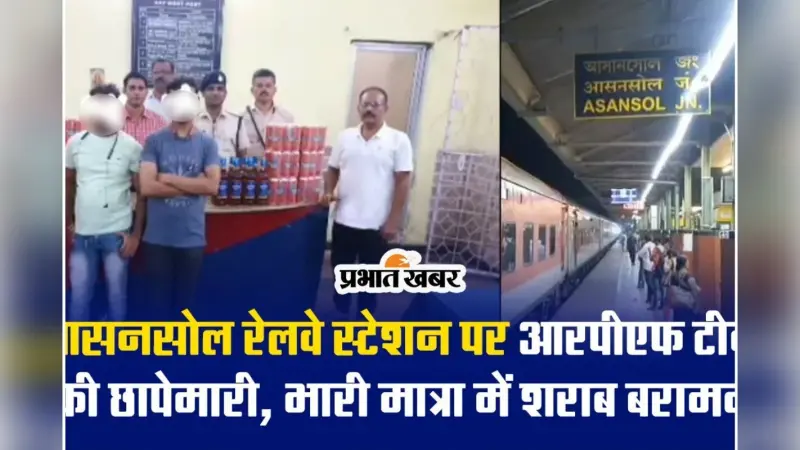 Video : सीआइबी ने शराब के साथ दो को किया गिरफ्तार