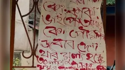 आठ घर किसने लिया ? ‘काका-भाइपो आबर के’, आवास योजना को लेकर पोस्टर मिलने से इलाके में हड़कंप