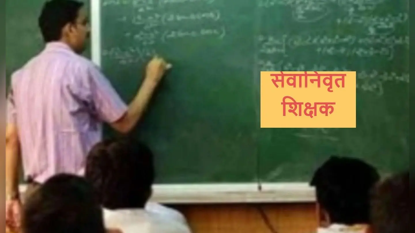 UP News: असिस्टेंट प्रोफेसर की भर्ती प्रक्रिया में बदलाव, अब 20 की जगह 40 अंकों की देनी होगी लिखित परीक्षा