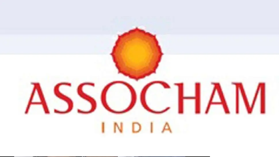 एसोचैम ने कहा, छोटे उल्लंघन को अपराध की श्रेणी से बाहर रखने पर सुधरेगी कारोबारी धारणा