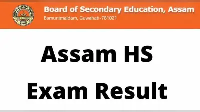 Assam HS 12th Result 2022: AHSEC 12 वीं बोर्ड रिजल्ट जारी, साइंस में 92.19% स्टूडेंट्स पास, ये बने टॉपर