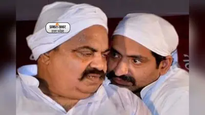 Atique Ahmed: IPC की वह कौनसी है धारा, जिसके तहत माफिया डॉन अतीक अहमद को मिली उम्रकैद की सजा