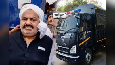 उमेश पाल हत्याकांड में पूछताछ के लिए अतीक अहमद को प्रयागराज ला रही पुलिस, माफिया बोला -पुलिस कर देगी एनकाउंटर