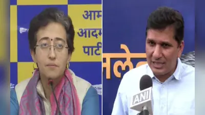 केजरीवाल सरकार से सिसोदिया और सत्येंद्र जैन की छुट्टी, आतिशी मार्लेना और सौरभ भारद्वाज कैबिनेट में शामिल