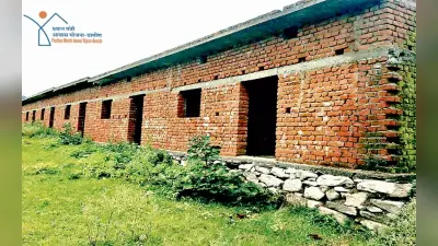 धनबाद के सिनीडीह में 63 पीएम आवास का काम अधूरा, राशि की हो गयी निकासी, लाभुकों ने साधी चुप्पी