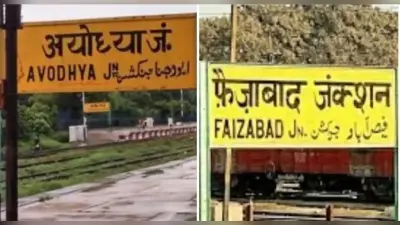 Ayodhya Lok Sabha: अयोध्या में राम मंदिर क्षेत्र के बूथ पर बीजेपी का दबदबा, समाजवादी पार्टी को मतदाताओं ने नकारा