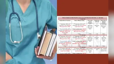 आयुष NEET UG 2023 काउंसलिंग शेड्यूल जारी, रजिस्ट्रेशन 1 सितंबर से शुरू, डिटेल चेक करें
