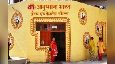 Ayushman Bharat Yojana: क्या प्राइवेट नौकरी करने वाले भी बनवा सकता है आयुष्मान कार्ड? जानें पूरी बात