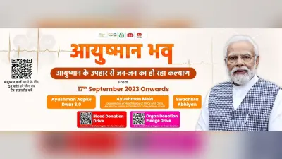 How To: आयुष्मान कार्ड ऑनलाइन कैसे बनवाएं, मोबाइल फोन पर कैसे डाउनलोड करें एप, यहां जानें