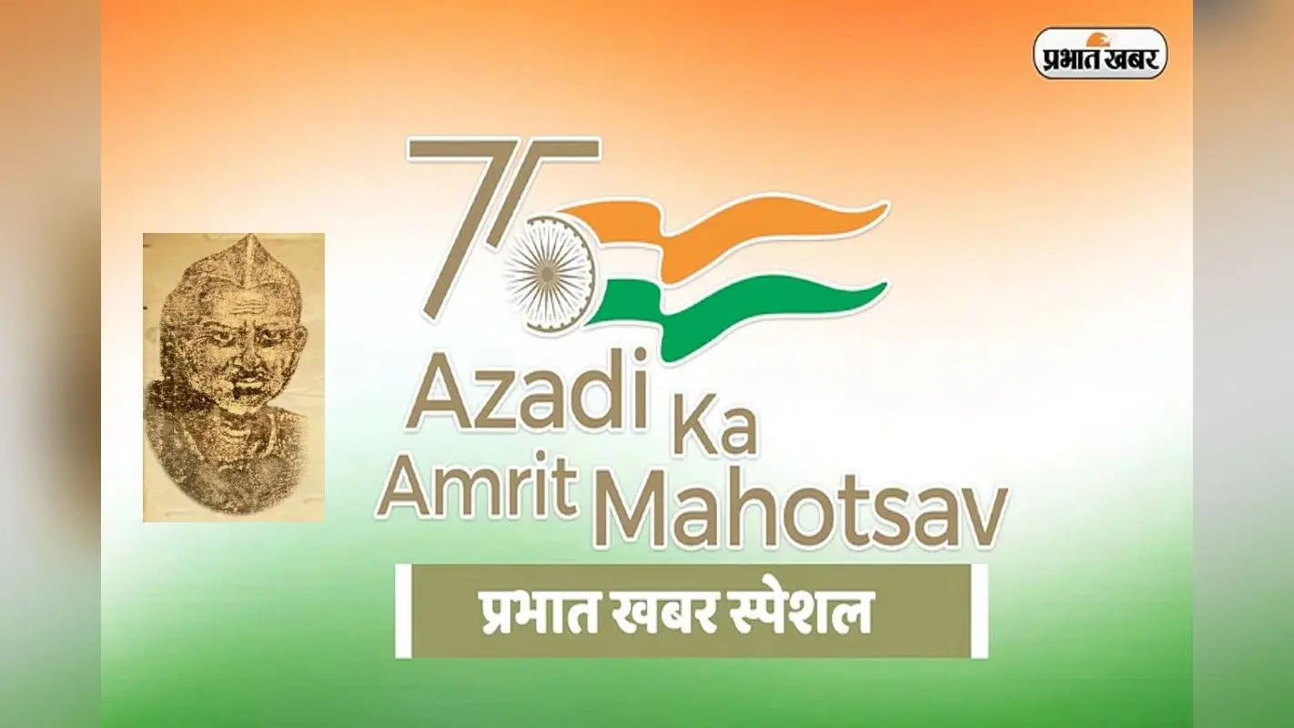 छऊ नृत्य के बहाने भजोहरी महतो ने मानभूम में उड़ा रखी थी अंग्रेजों की नींद
