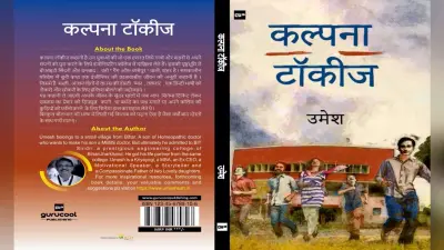 शौक जिंदा रखिए