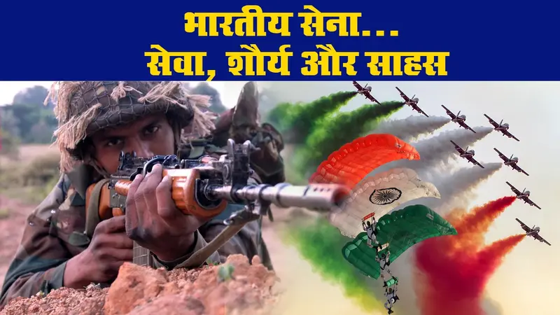 स्वतंत्रता दिवस 2020: आजादी के बाद भारतीय सेना का बेमिसाल सफर, सेवा, साहस और शौर्य…