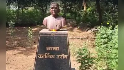 जयंती पर विशेष : कार्तिक उरांव की पसंदीदा पुस्तक थी रामायण, बचपन में पीपल पेड़ पर चढ़कर करते थे पढ़ाई