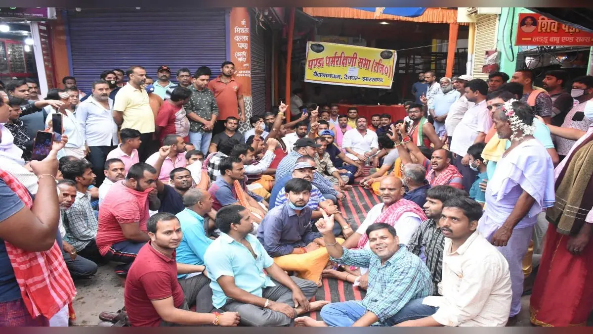 बाबा मंदिर खुलवाने को लेकर पंडा धर्मरक्षिणी का अल्टीमेटम, रविवार तक नहीं खुला, तो सोमवार से करायेंगे देवघर बंद