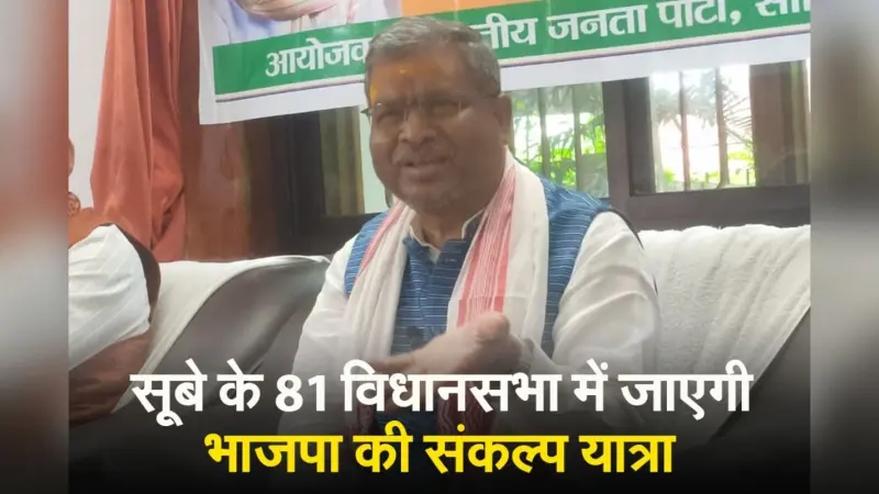 VIDEO: झारखंड के 81 विधानसभा में पहुंचेगी बीजेपी की संकल्प यात्रा, बोले बाबूलाल मरांडी