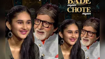 KBC 15: ऐसा क्या हुआ कि पहले ही एपिसोड में एक कंटेस्टेंट ने अभिताभ बच्चन को लगाई डांट, कहा- आपको अपना ख्याल…