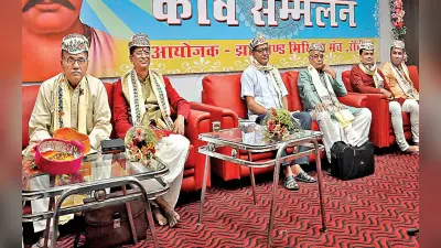 काव्य की धारा संग मिथिला महोत्सव का आगाज, आज हरमू मैदान में सांस्कृतिक कार्यक्रम होंगे आकर्षण का केंद्र
