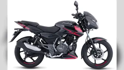 Bajaj Pulsar का सबसे सस्ता नया अवतार है कितना दमदार?