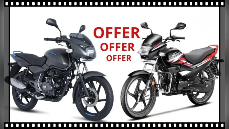 Hero Splendor से लेकर Bajaj Pulsar तक, 2-व्हीलर्स पर यहां मिल रहा तगड़ा ऑफर, देखें