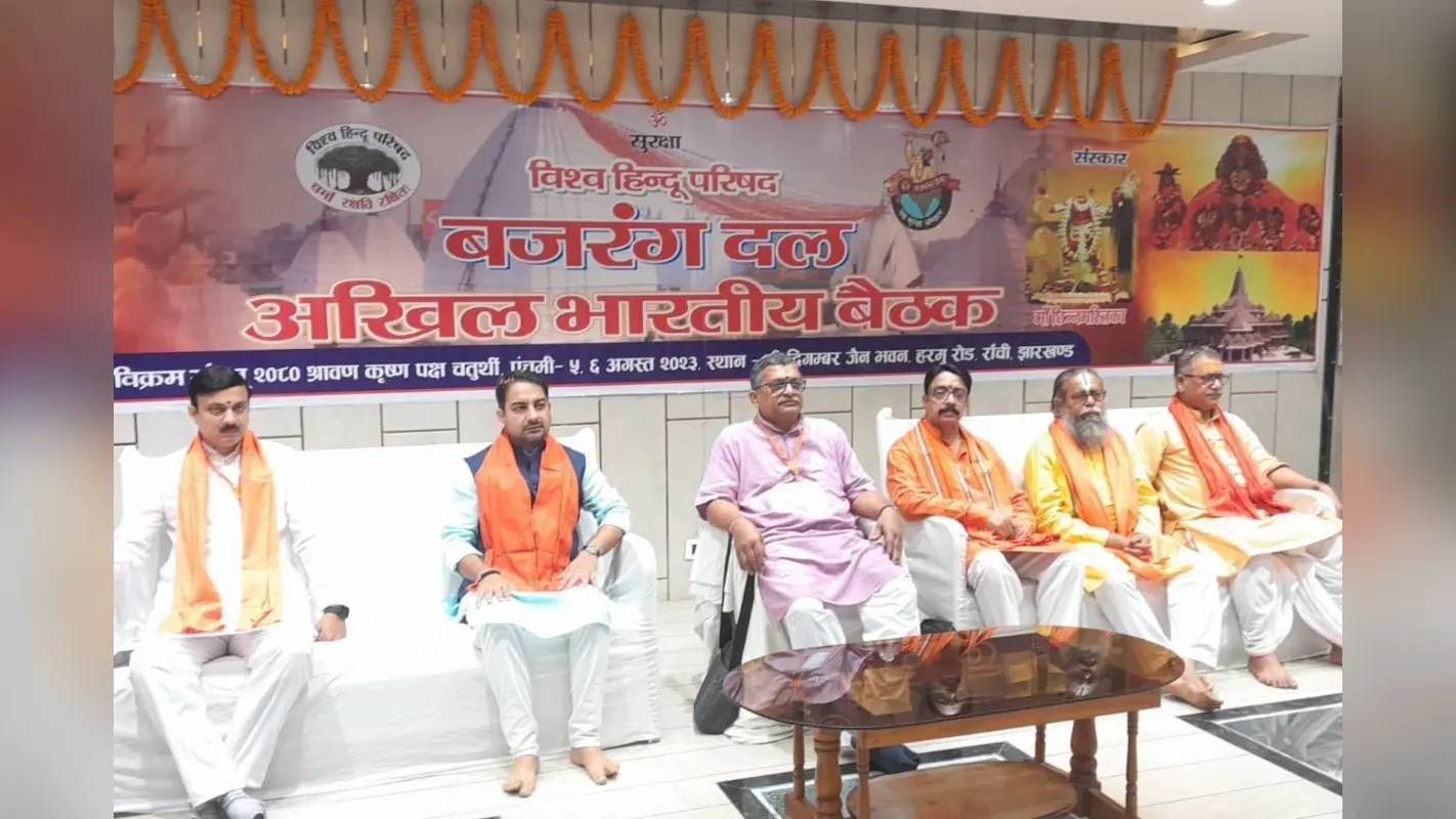जनजातीय युवतियों से विवाह कर आरक्षण का लाभ लेना असंवैधानिक, बजरंग दल की बैठक में बोले VHP के मिलिंद परांडे