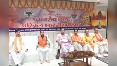 जनजातीय युवतियों से विवाह कर आरक्षण का लाभ लेना असंवैधानिक, बजरंग दल की बैठक में बोले VHP के मिलिंद परांडे