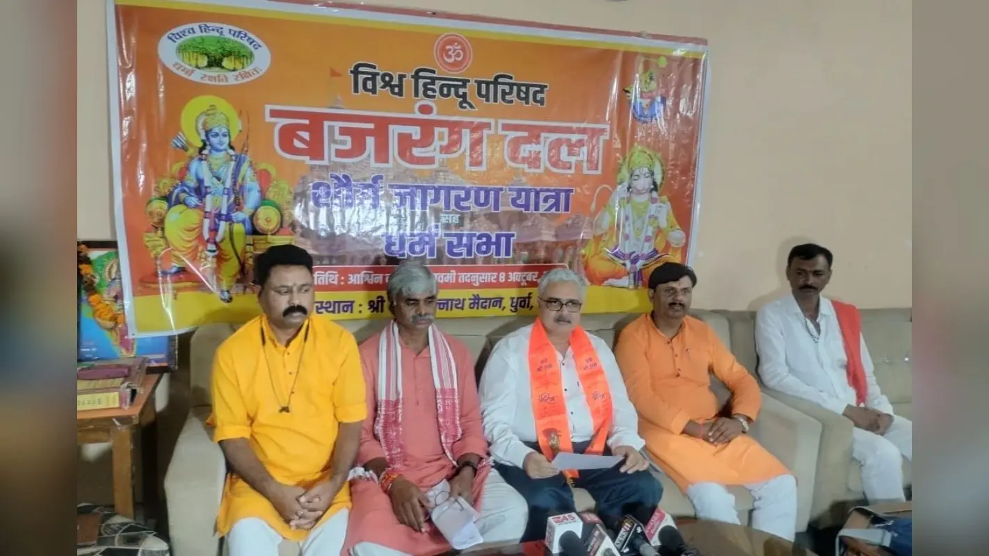 झारखंड में 29 सितंबर को निकलेगी शौर्य जागरण यात्रा, बोले विश्व हिंदू परिषद के प्रांत उपाध्यक्ष चंद्रकांत रायपत