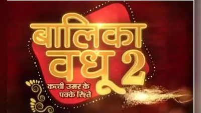 Balika Vadhu 2 का प्रोमो रिलीज, नई Anandi की झलक आई सामने