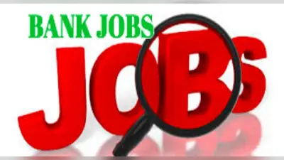 IBPS Clerk recruitment : आईबीपीएस दे रहा राष्ट्रीय बैंकों में क्लर्क बनने का मौका, भरे जायेंगे 6128 पद
