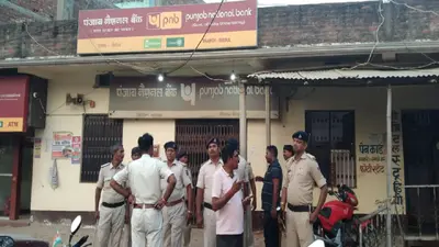 दरभंगा में बदमाशों ने PNB बैंक लूटा, कैशियर की कनपटी पर सटाई पिस्टल और बोरे में भर कर रुपये ले गये लुटेरे