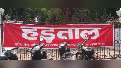 Durga Puja: दुर्गोत्सव के कारण बुधवार तक बंद रहेंगे बैंक, ATM में नहीं होगी पैसों की किल्लत