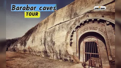 Barabar Caves Tour: आज करें बराबर की पहाड़ी गुफाओं की सैर, यह है इनके पीछे का रहस्य