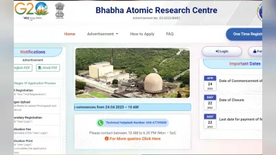 BARC Recruitment 2023: 4374 पदों के लिए barc.gov.in पर आवेदन प्रक्रिया शुरू, जानें पूरा प्रोसेस, डायरेक्ट लिंक