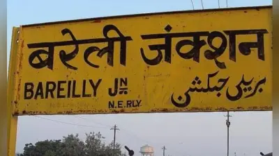 बरेली जंक्शन समेत 150 स्टेशन पर ब्रेड पकौड़ा- बेचने पर पाबंदी, पैसेंजर को अब मिलेगा ‘जनता खाना’