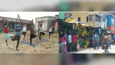 बड़कागांव में लॉकडाउन का देखिए नजारा, प्रवासी मजदरों को कोरेंटिन सेंटर में कराया जा रहा योगा, तो दूसरी तरफ बाजारों में बढ़ी चहल-पहल