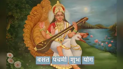 Basant Panchami 2022: सरस्वती पूजा का शुभ मुहूर्त और पूजा विधि जानें, इस दिन छात्र जरूर करें ये काम