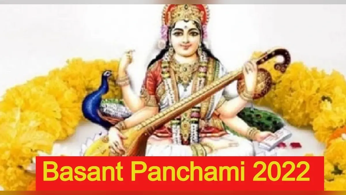 Basant Panchami: जानें सरस्वती पूजा मुहूर्त, पूजा विधि, मंत्र, आरती सबकुछ एक साथ,आज गलती से न करें ये काम