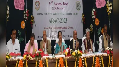 BAU: Alumni Meet में बोलीं JPSC अध्यक्ष डॉ मेरी नीलिमा केरकेट्टा, कृषि विभाग में कार्य नहीं करने का है मलाल