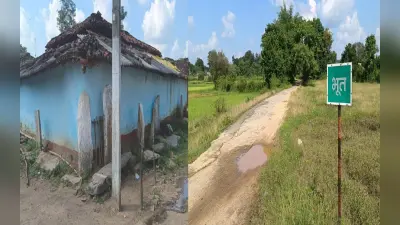झारखंड का एक ऐसा गांव जिसका नाम सुनकर डर जाते हैं लोग, यहां हर घर के सामने बनी है कब्र
