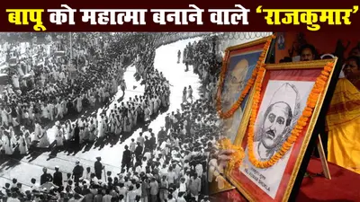 स्वतंत्रता सेनानी पंडित राजकुमार शुक्ल : जिनके कारण राष्ट्रपिता महात्मा गांधी आए चंपारण