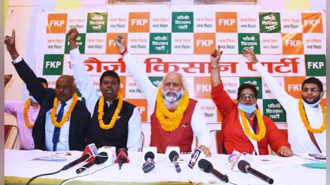 बिहार की राजनीति में एक और विकल्प को लेकर ‘फौजी किसान पार्टी’ का हुआ गठन