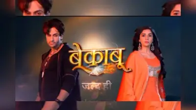 VIDEO: शालीन भनोट के नये सीरियल ‘बेकाबू’ का टीजर हुआ रिलीज, फैंस बोले- फाइनली शाह को एक्टिंग करने का मौका…
