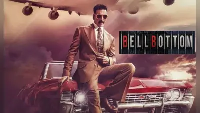 Akshay Kumar की Bell Bottom पर आई ये बड़ी खबर, प्रोडक्शन हाउस ऐसे रिलीज करेगी फिल्म