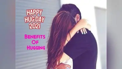 Happy Hug Day 2021: अब अपने लवर को रोज दें जादू की झप्पी, ‘हग’ करने के हैं कई फायदे . . .