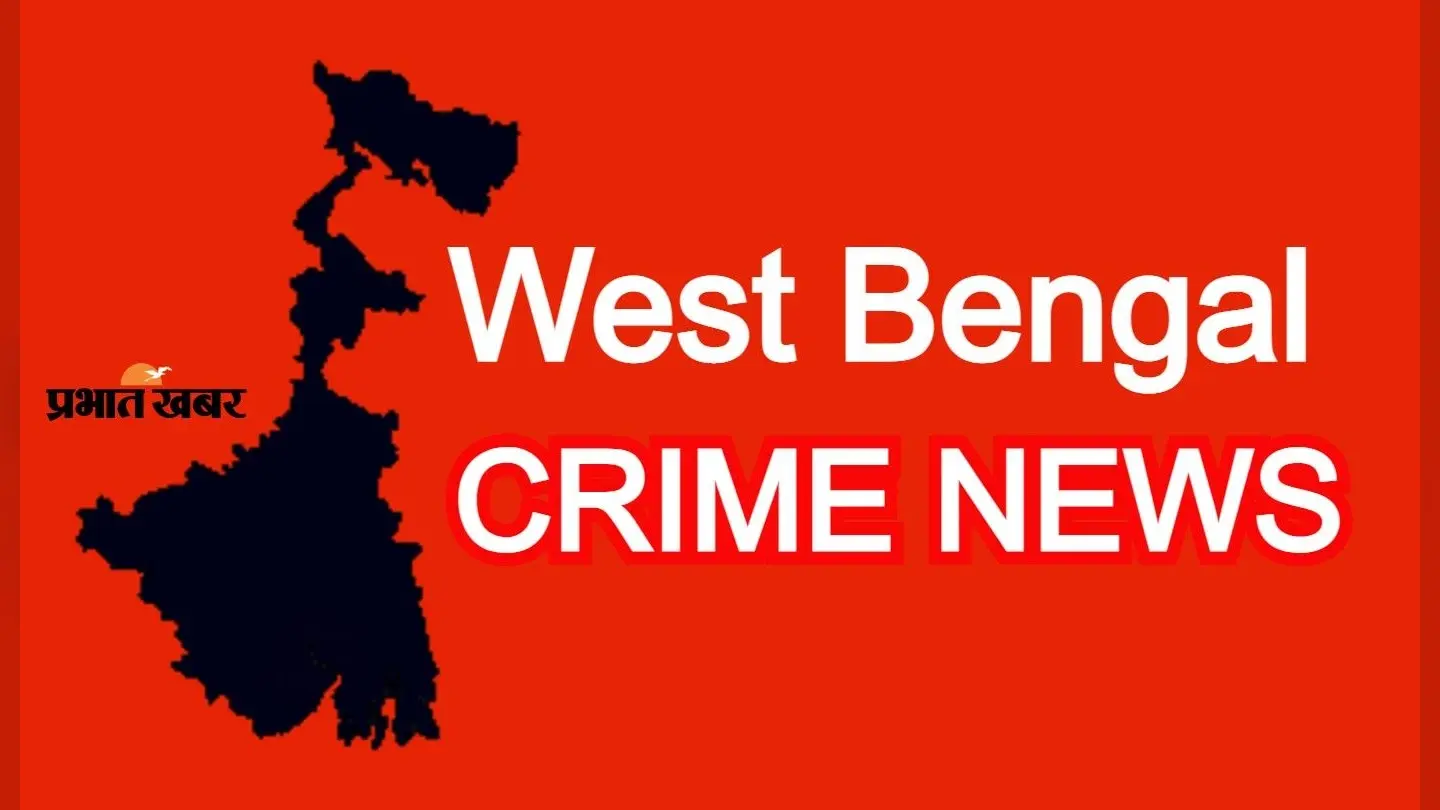 West Bengal News: उत्तर 24 परगना में तृणमूल कार्यकर्ता को गोलियों से भूना